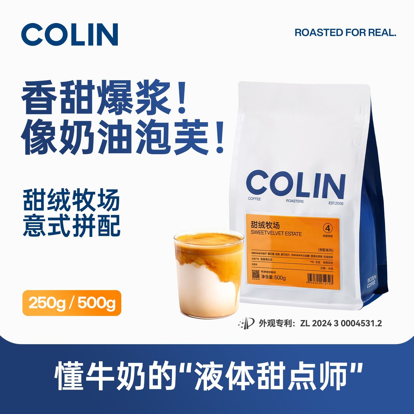  COLIN PLUS 精品拼配 意式咖啡豆