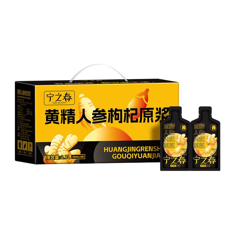  宁之春 熬夜原液 男士原浆礼盒
