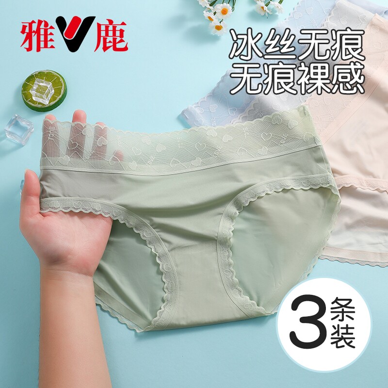  YALU/雅鹿 抑菌 女士内裤