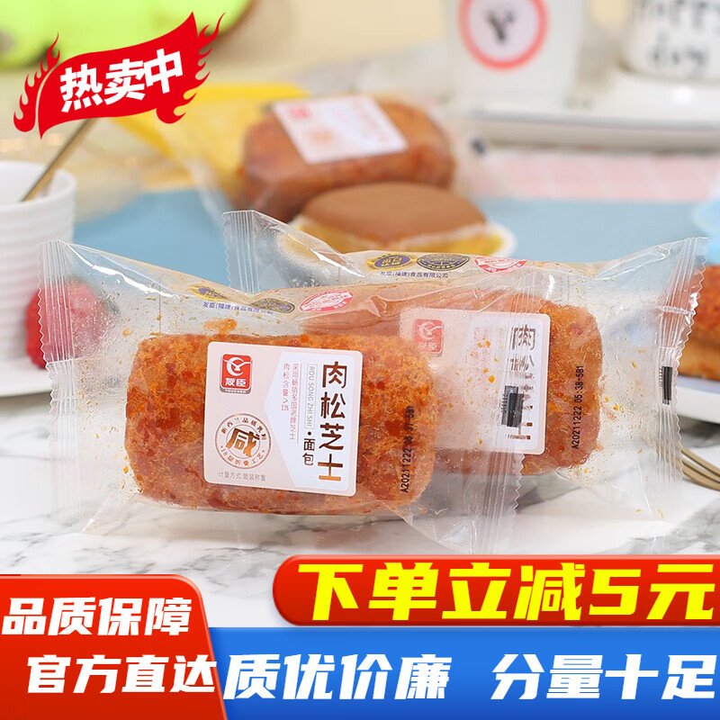  YOUCHEN/友臣 肉松芝士 儿童面包 友臣（肉松芝士）250克