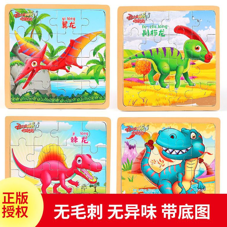  Dan Ni Qi Te/丹妮奇特 益智 儿童木质拼图