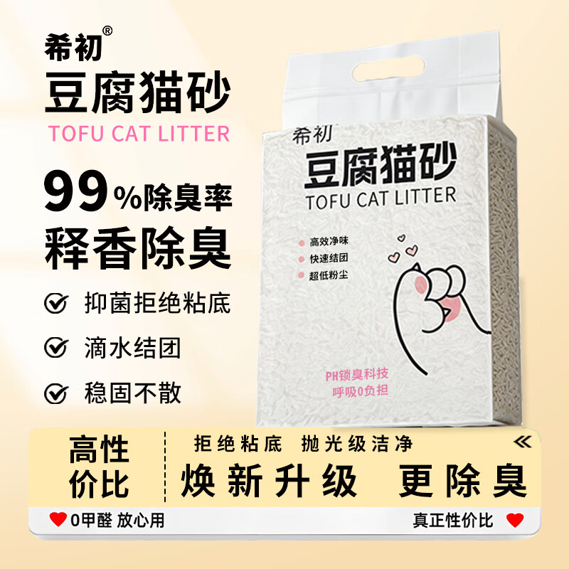  希初 天然可食用级 豆腐砂