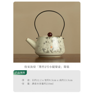 灵沐 可开片家用仿宋汝窑小提梁壶简装