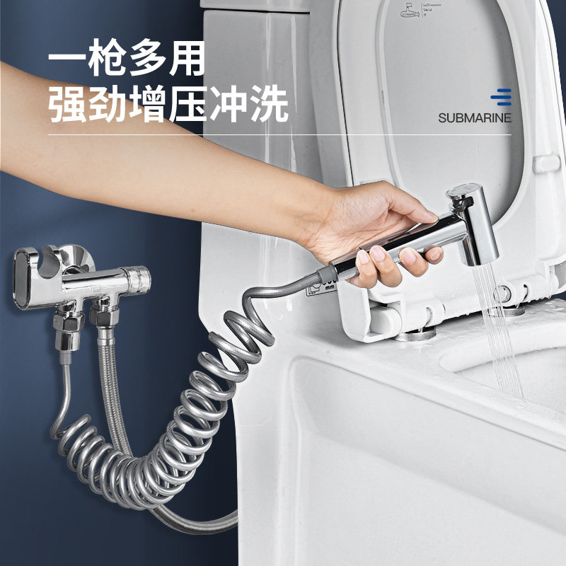  submarine/潜水艇 高压水枪 马桶喷枪