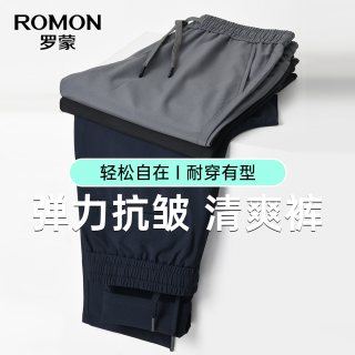 罗蒙 凉感 男士休闲短裤