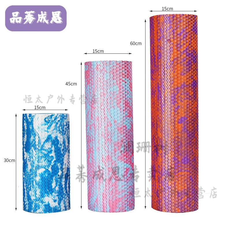  品莠 肌肉放松 瑜伽轮 泡沫滚轴 滚背圆筒 泡沫轴 瑜伽柱 狼牙实心滚轴 小腿按摩棒 滚轮