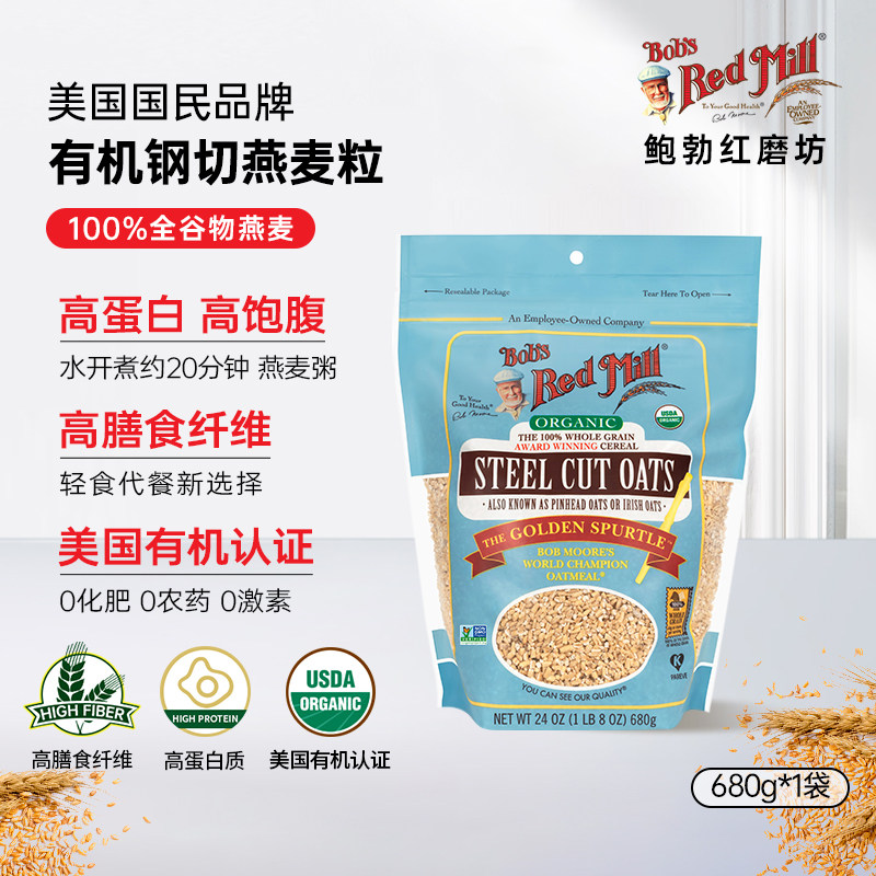  Bob's Red Mill/鲍勃红磨坊 有机钢切燕麦粒