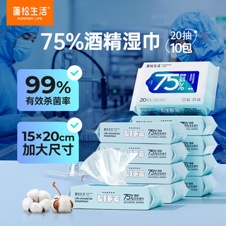  POMPOM LIFE/蓬松生活 杀菌率99.9% 酒精湿巾 酒精湿巾 20抽 18包