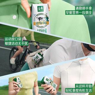 金典 有机纯牛奶