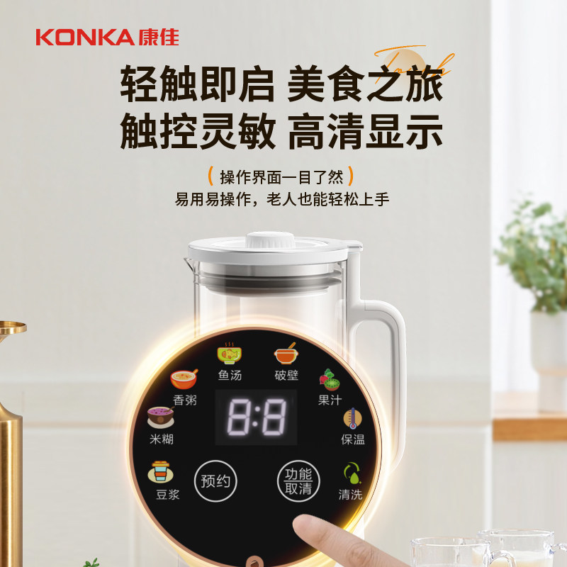  KONKA/康佳 细腻免过滤 破壁机
