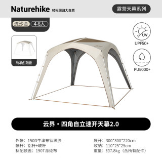 挪客户外 超轻量 天幕 钛黑胶/四角大号/拉链款