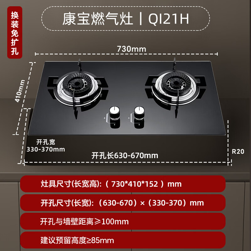  Canbo/康宝 5.2KW猛火 燃气灶
