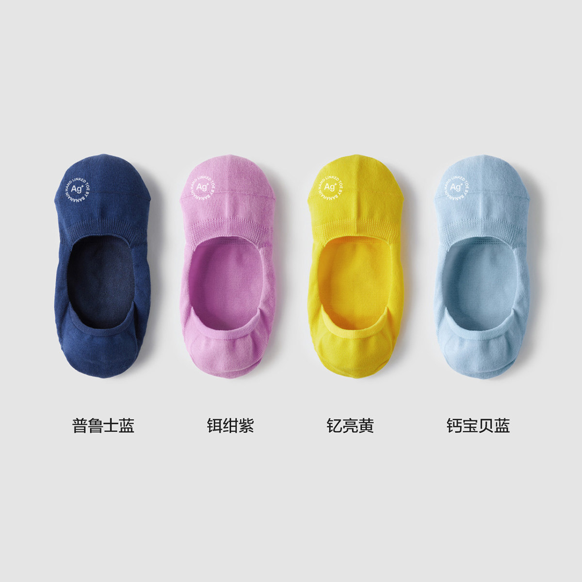  Bananain/蕉内 隐形袜 女士均码34-39