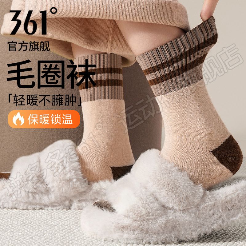  361° 加厚保暖 男女款保暖套装