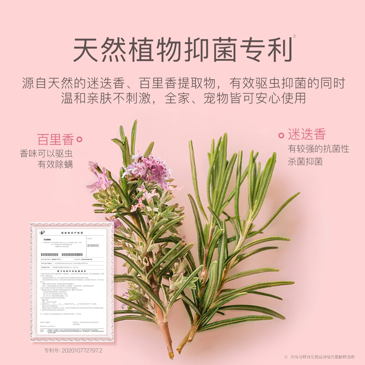  bodcrme/贝德美 除螨抑菌喷雾