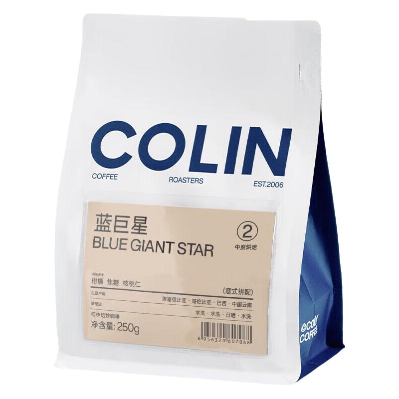  Colin COFFEE/柯林咖啡 现磨 咖啡豆 蓝咖啡豆250g