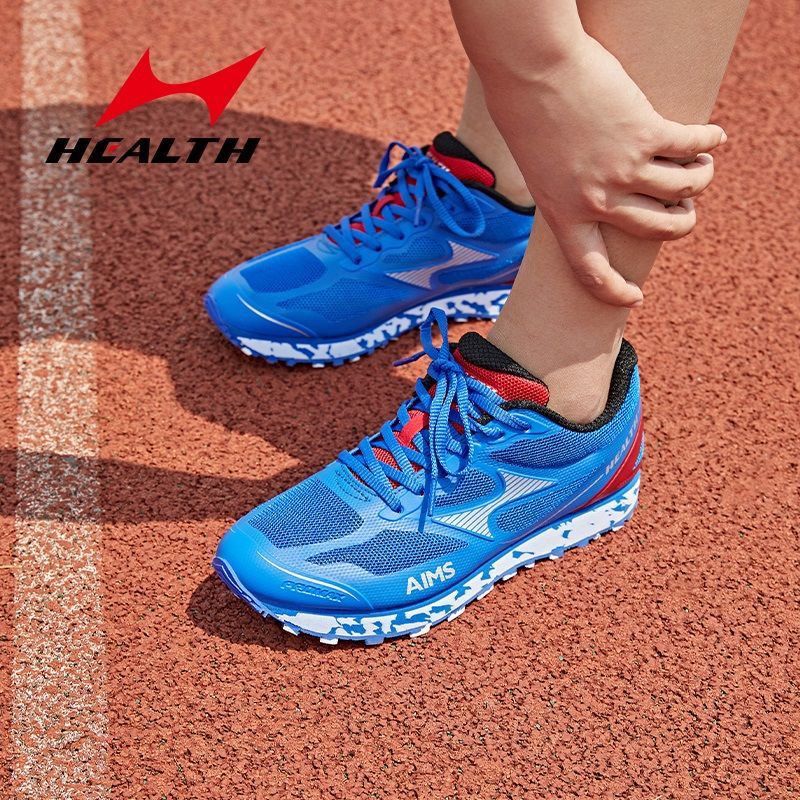  HEALTH/海尔斯 中考体育 跑鞋