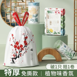 欧凯斯 自动收口 垃圾袋
