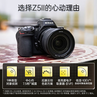  Nikon/尼康 高清视频Vlog拍摄 全画幅微单相机+256G卡+双肩包+卡色金环+电池 Z5II单机身（拆机可注册）