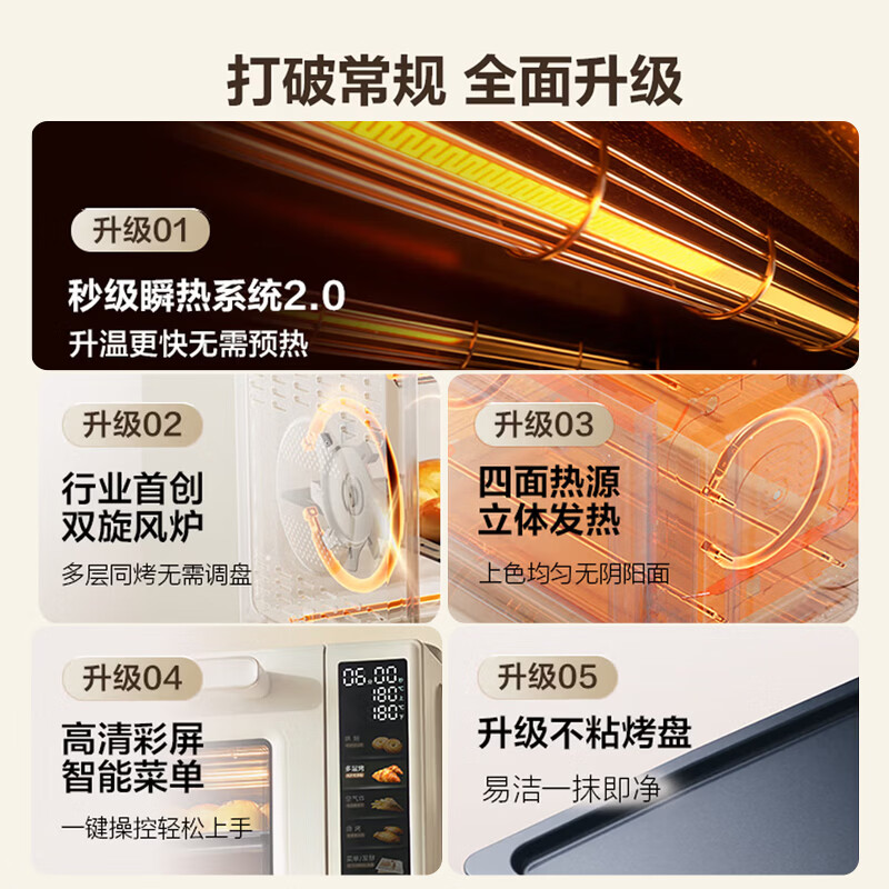  Midea/美的 免预热 烤箱一体机