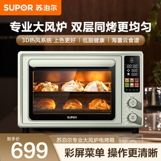  SUPOR/苏泊尔 风炉 烤箱一体机
