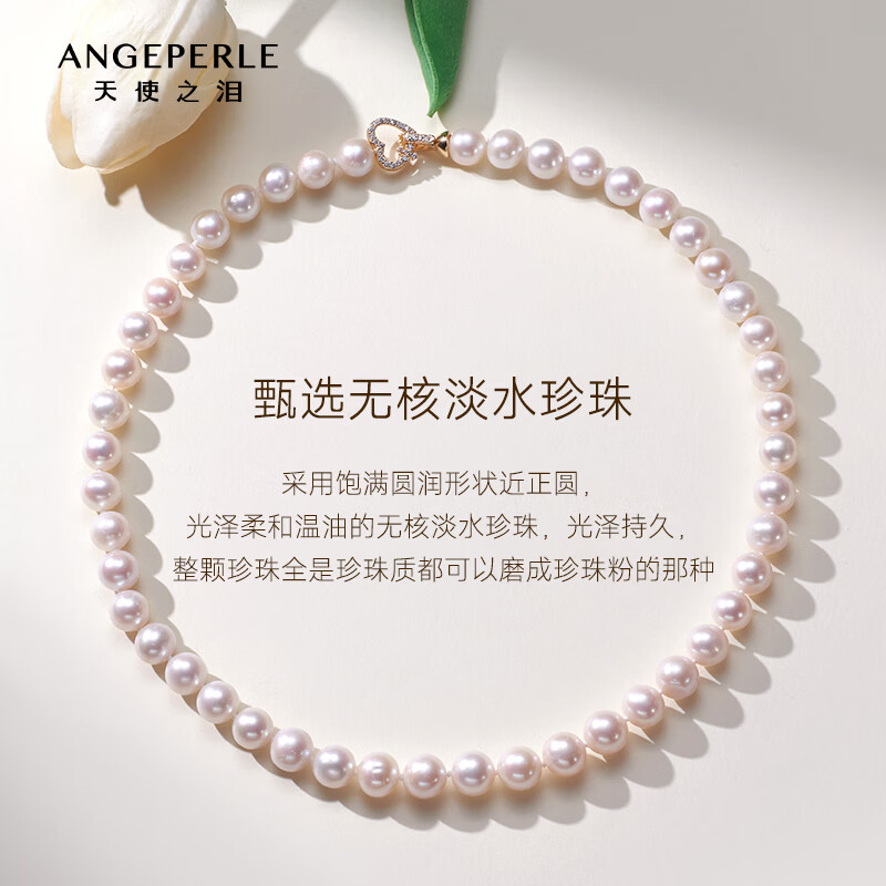  Larmes d'Anges/天使之泪 强光 女士珍珠项链 9-10mm爱心扣约45cm