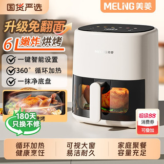  MELING/美菱 MZG-DC4552AR 可视 烤箱一体机