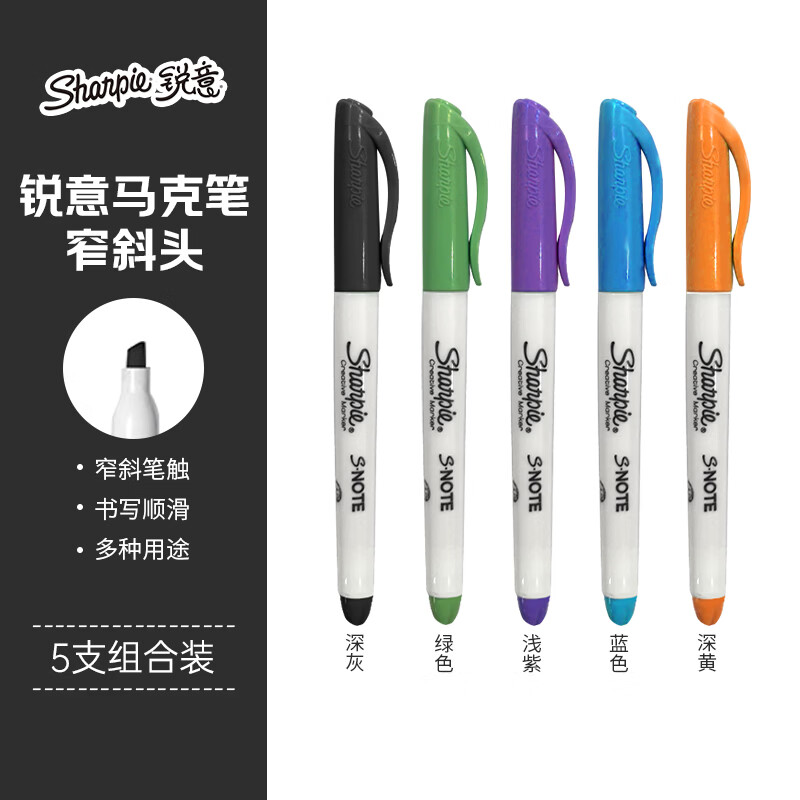  Sharpie/锐意 防水防褪色 马克笔