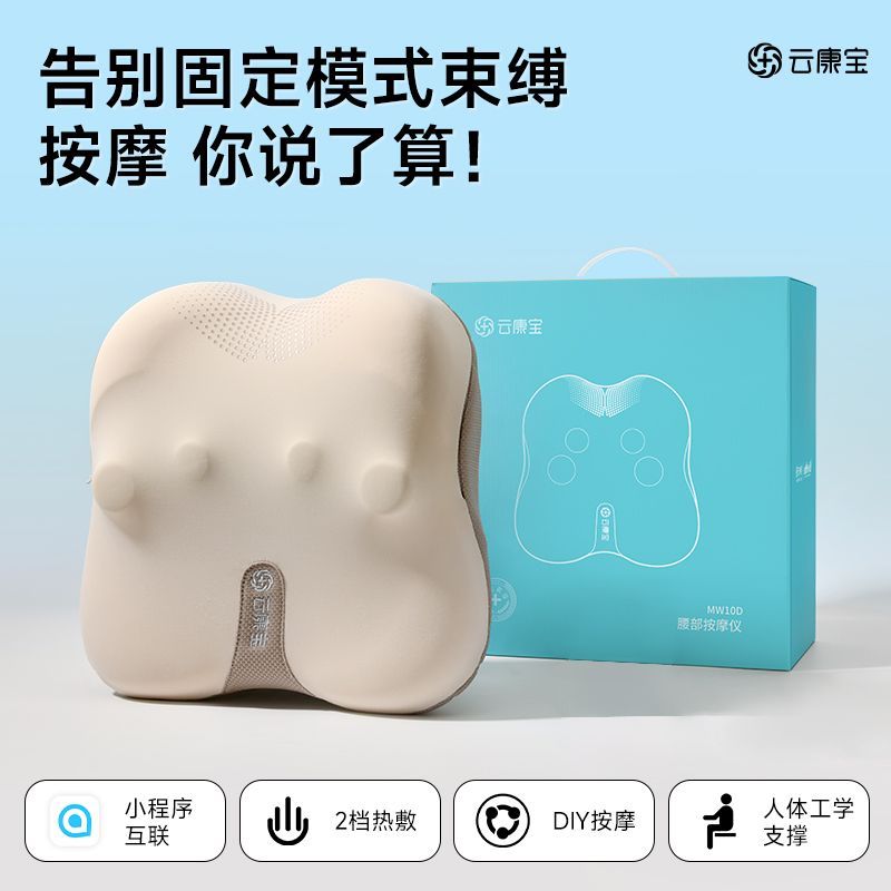  Yolanda/云康宝 热敷 腰部按摩仪
