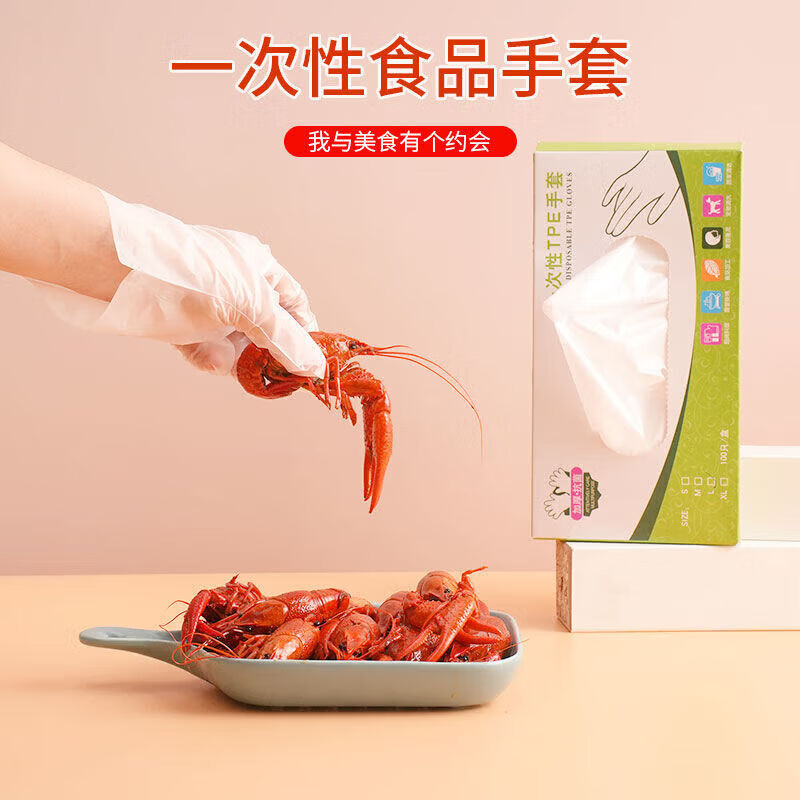  Jidaocook 加厚耐用 TPE一次性手套