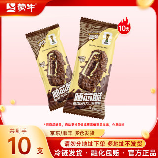 蒙牛 多种口味任选 冰淇淋雪糕棒