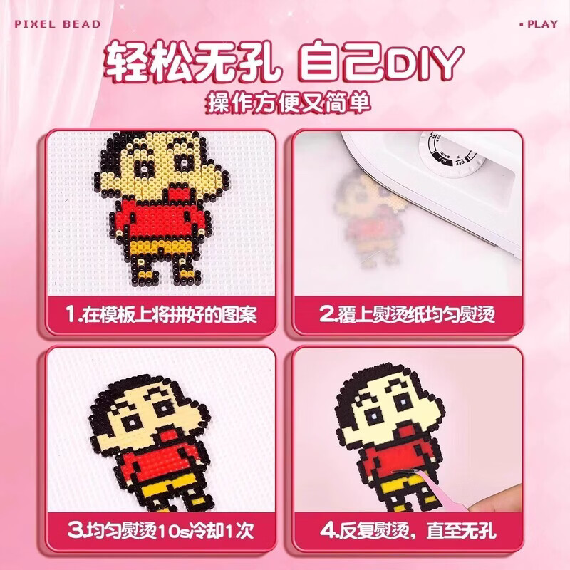  脘铼 3D立体融合 儿童拼豆玩具