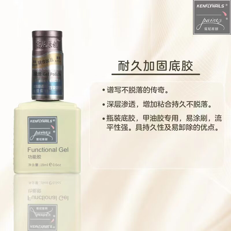  GANGYA/港雅 耐久加固 甲油胶