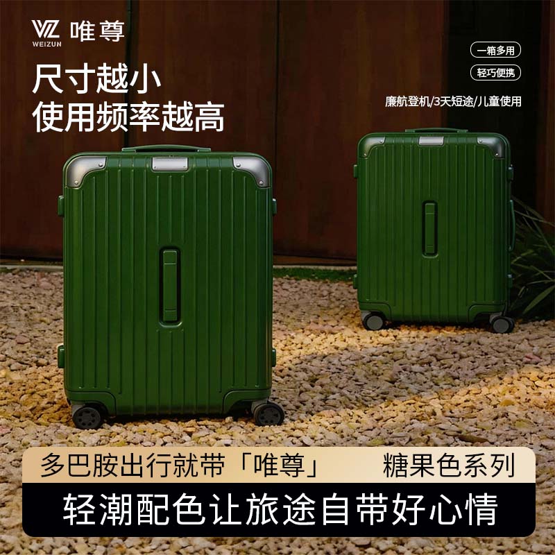  唯尊 结实耐用 行李箱