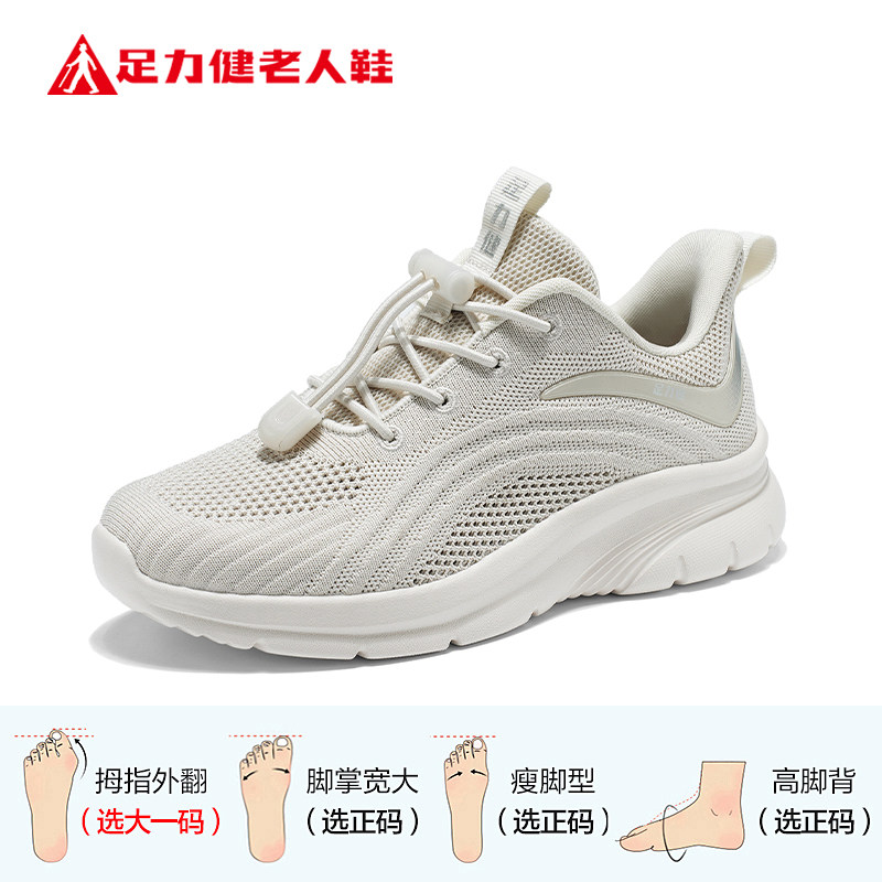  足力健 透气 男士休闲鞋 36