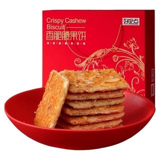 好吃点 香葱薄脆饼干