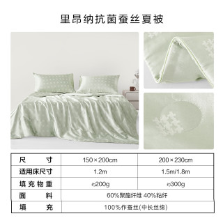 水星家纺 可机洗 蚕丝被