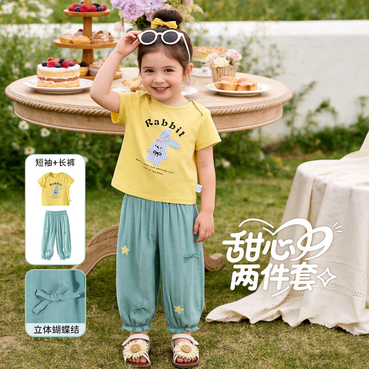  Bornbay/贝贝怡 轻薄透气 女童套装