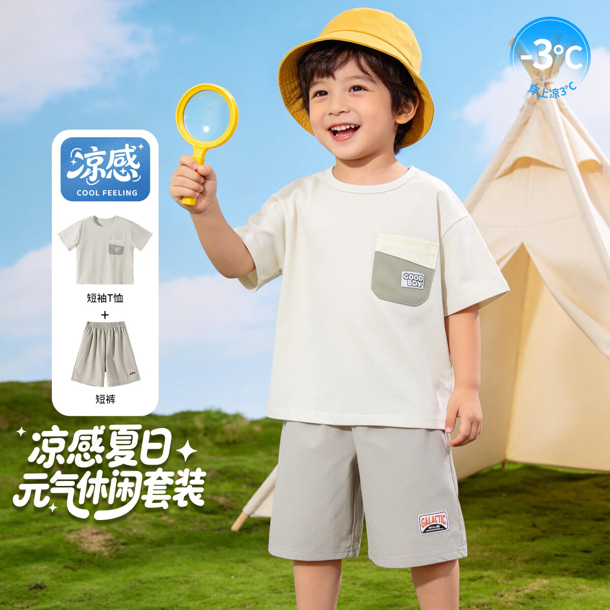  Bornbay/贝贝怡 冰感 儿童短袖套装