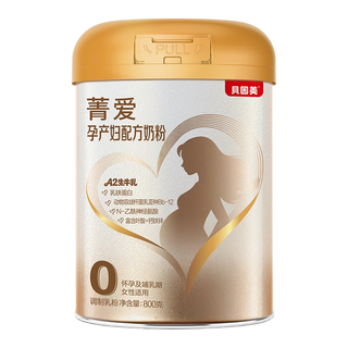  BEINGMATE/贝因美 A2奶源 孕产妇配方奶粉