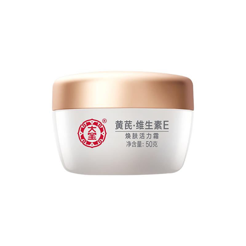  Dabao/大宝 滋润保湿补水 面霜