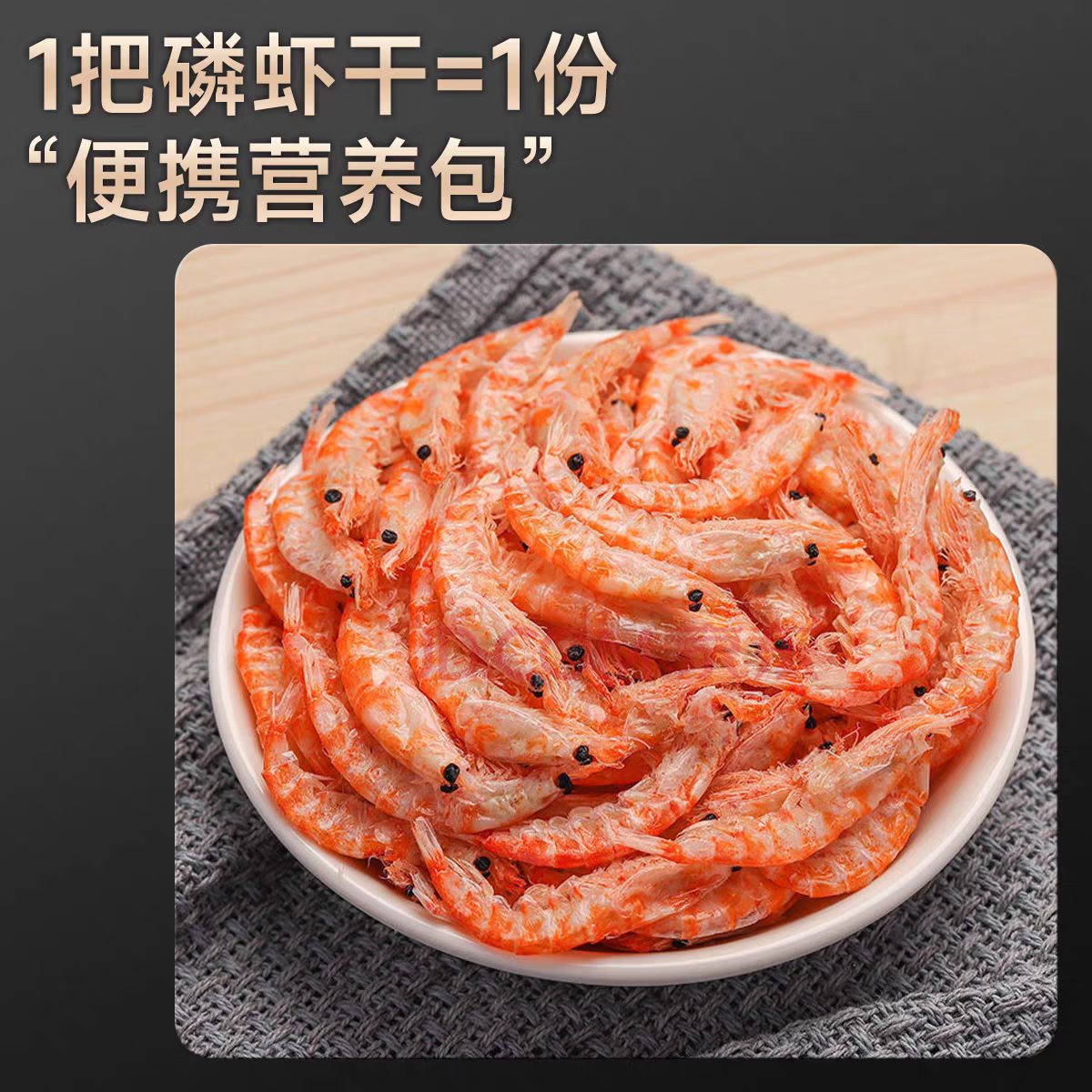  海狸先生 深海纯肉 即食虾仁 100g*5袋