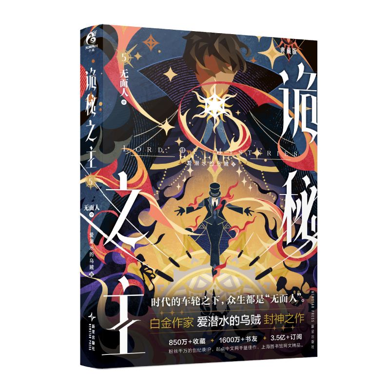   STAR PRESS/新星出版社 小说