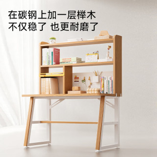 爱果乐 实木 儿童书桌+书架