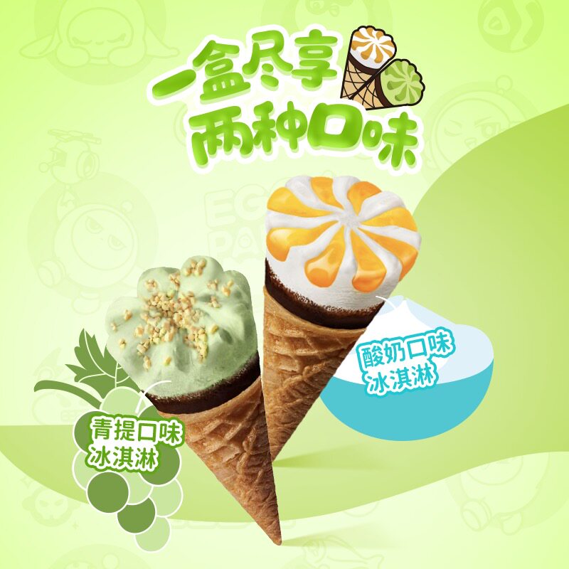  Cutebaby/可爱多 冰淇淋雪糕