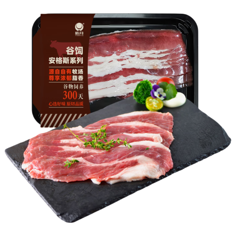  HAO YUE/皓月 源头直发 安格斯原切肥牛片