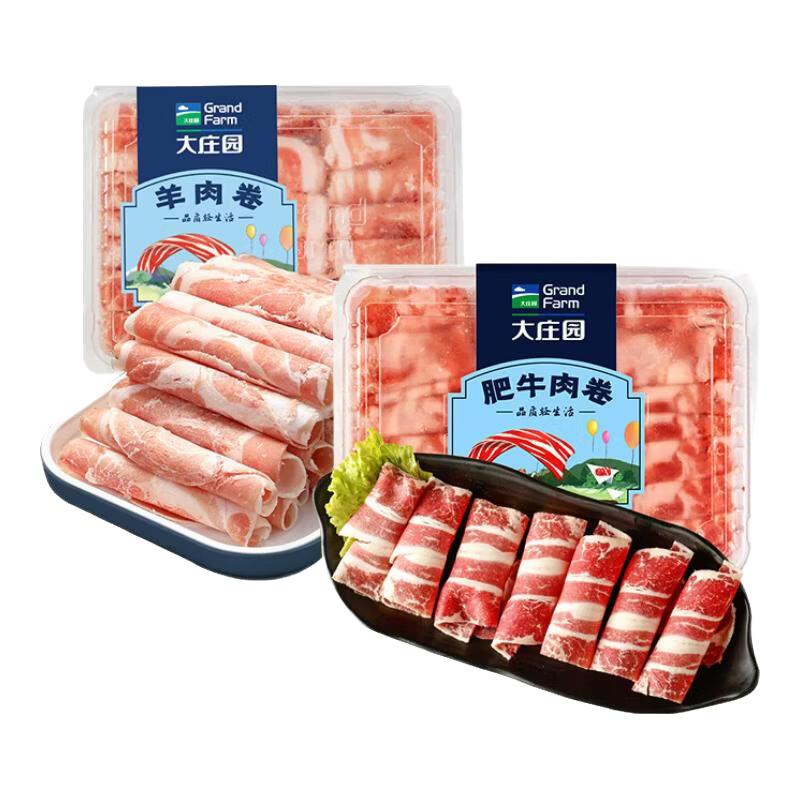  Grand Farm/大庄园 优选 牛羊肉卷组合+羔羊肉串+羊蝎子+半羊礼盒 【200g规格】羊肉卷*4+肥牛片*4
