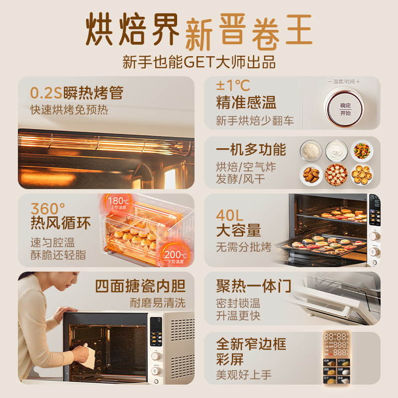  Midea/美的 免预热 烤箱一体机