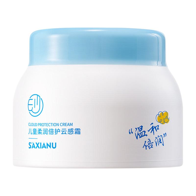  沙仙奴 防皴裂 儿童面霜