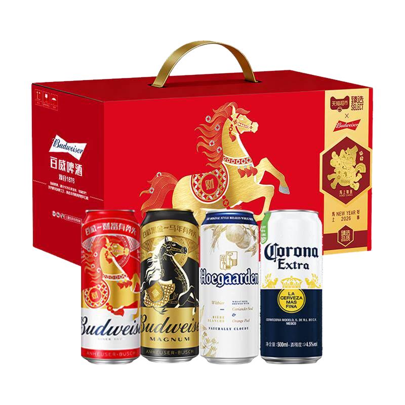  Budweiser/百威 年货 啤酒礼盒